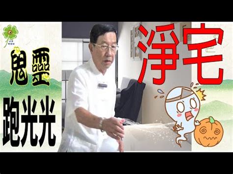 灑鹽米時間|【灑鹽米時間】鹽米灑宅必看！錯用時間惹惡煞！